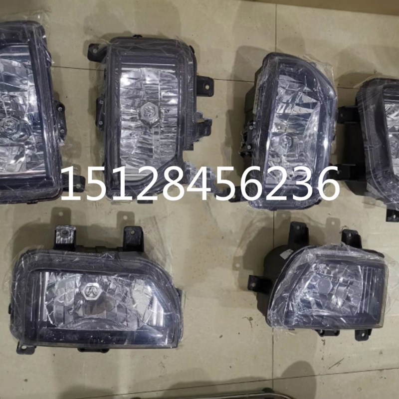 北汽威旺407EV新能源电动自行车客厅灯汽车配件前装饰罩雾灯罩装