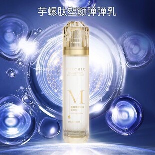 院片的胶原蛋白肽乳液擦脸女补水保湿抗衰老精华水乳小分子护肤品