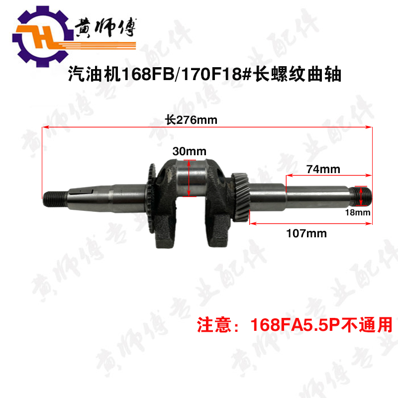 汽油发电机水泵配件GX200 168F 170F 2.8KW3KW曲轴电机轴花键轴
