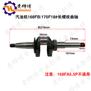 2.8KW3KW曲轴电机轴花键轴 170F 汽油发电机水泵配件GX200 168F