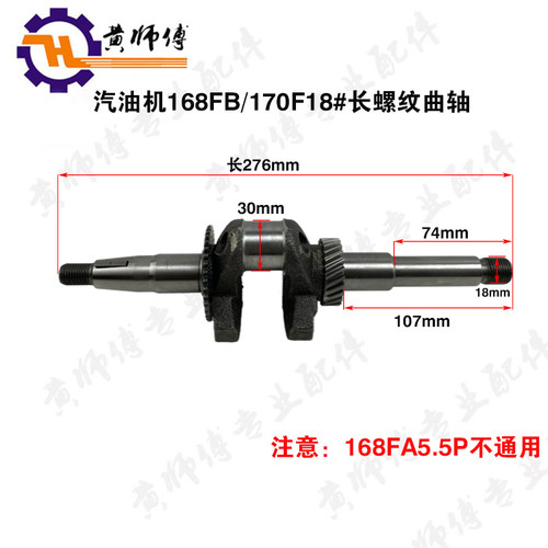 汽油发电机水泵配件GX200 168F 170F 2.8KW3KW曲轴电机轴花键轴