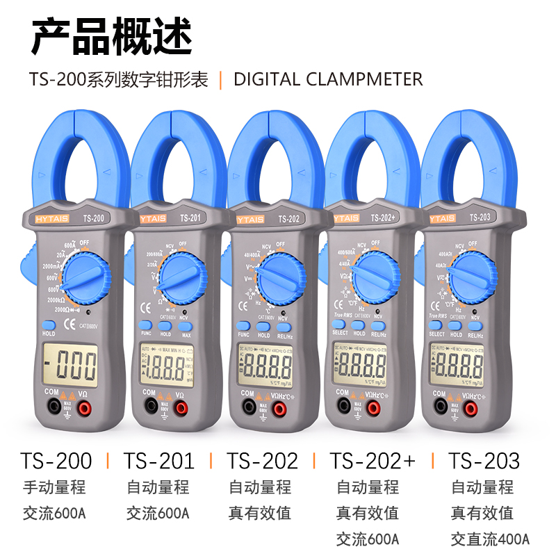 小型钳形表数字电流表多功能钳流表高精度防烧交直流钳型表万用电