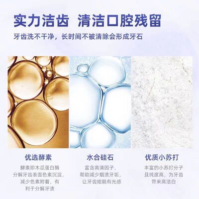 极速lzq小苏打牙膏旗舰店酵素清洁舌苔清新口腔舒爽咖啡牙渍官方