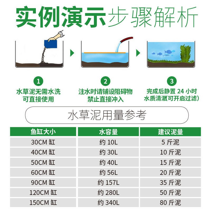 悦积分净水泥种植水草专用净水泥底砂造景沙鱼缸免洗不粉化水藻泥