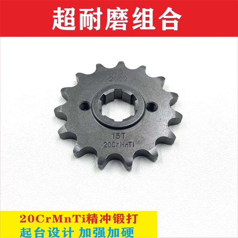 适用新大洲本田SDH150-50金锋锐摩托车链条链盘大小牙盘三件套链