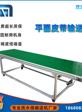 平面皮带输送机物流输送线小型流水线快递分拣传送带输送带