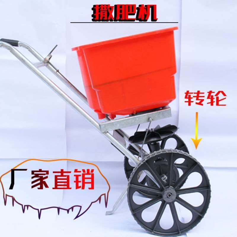 撒肥神器撒肥料机撒肥机配件施肥神器手动撒肥施肥车手推式施肥机