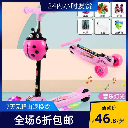 极速滑板车儿童新款2-3-4-6-12岁折叠音乐闪光升降三轮男女单脚滑