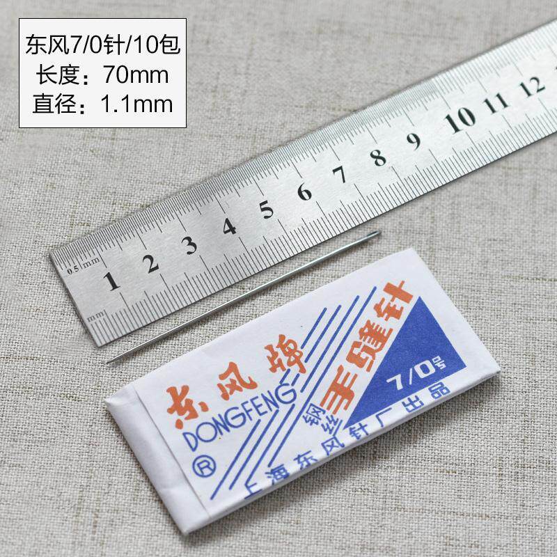 极速东风牌手缝针纸包铁针小绣花针缝补布缝纫传统老式钢针家用缝