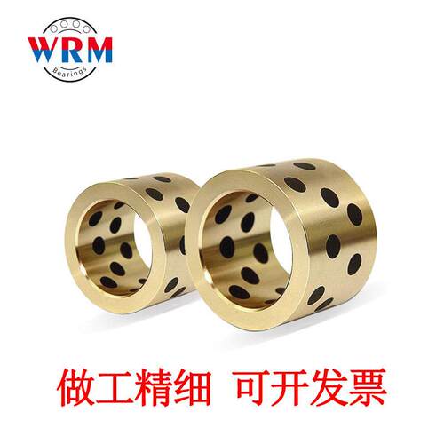极速32*40*20/25/30/32/35/40/50/60JDB石墨铜套自润滑轴承无油衬