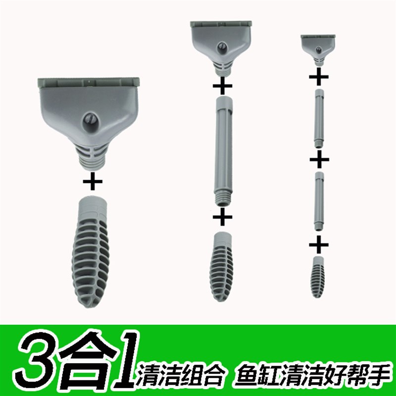 厂家厂家伊士达ISTA I-904三合一清洁组鱼缸清洁刷子刮藻刀清洁组