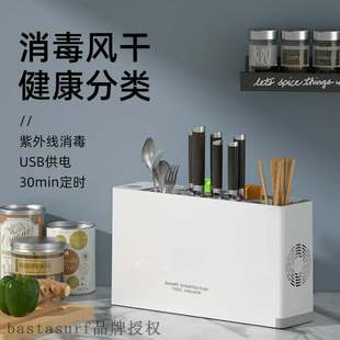 disinfection USB knife holder disinfect Mail household free