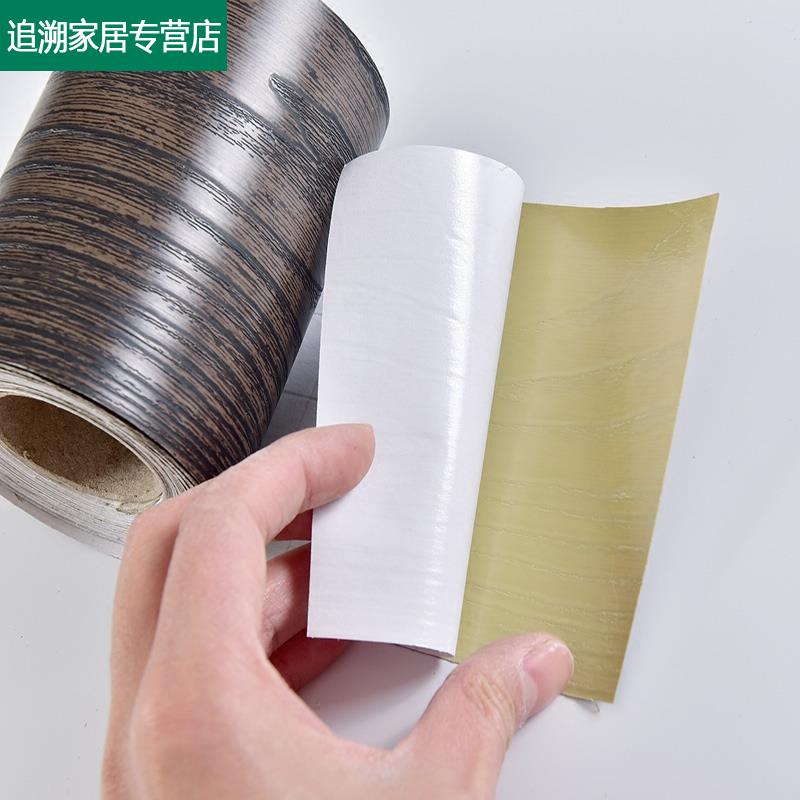 地板缝隙遮挡条地板砖木地板美缝墙边贴条护墙床头塞条衣柜填补条