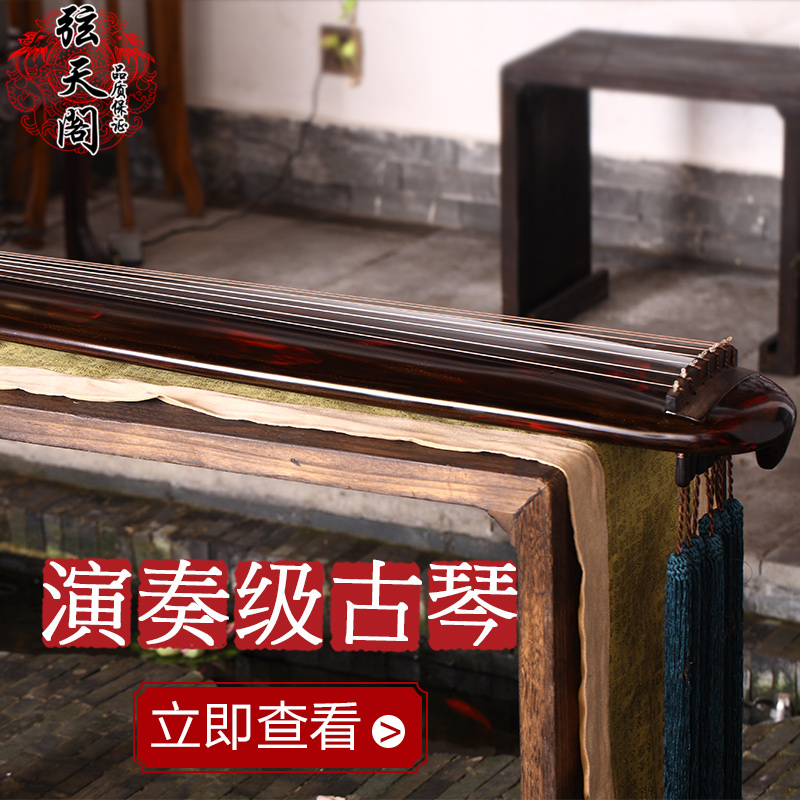 新品古琴初学者老杉木混沌式纯手工练习C检定考试专业演奏高端定