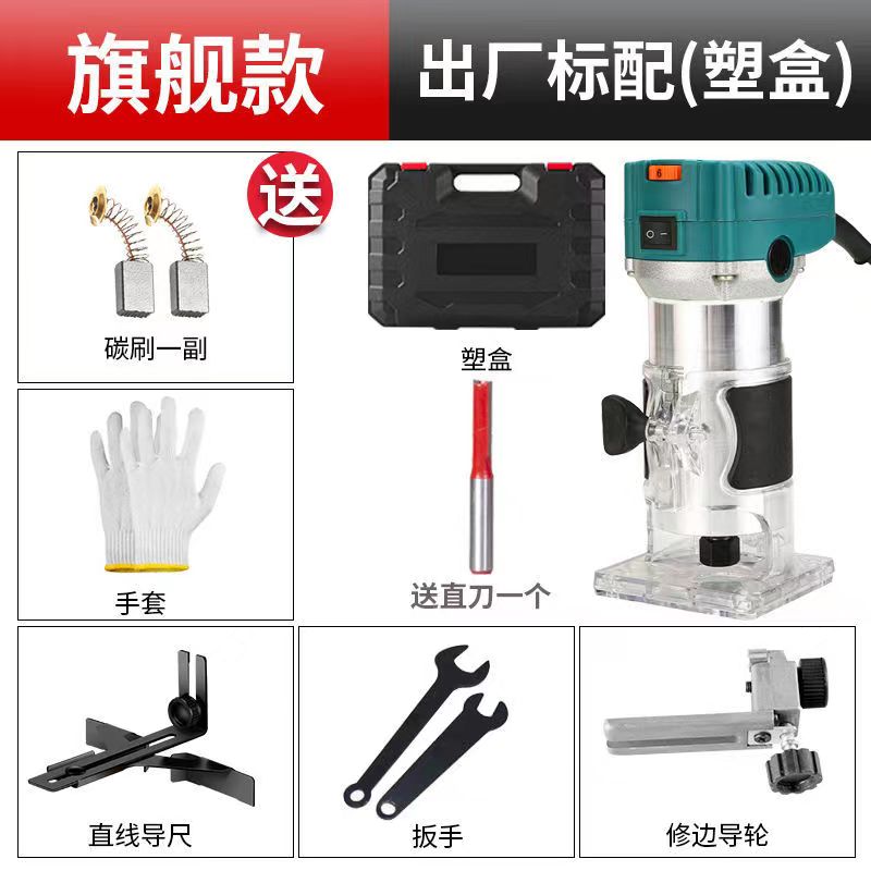 新品修边机木工工具多功能t锣机电动电木铣开槽机雕刻铝塑倒装板