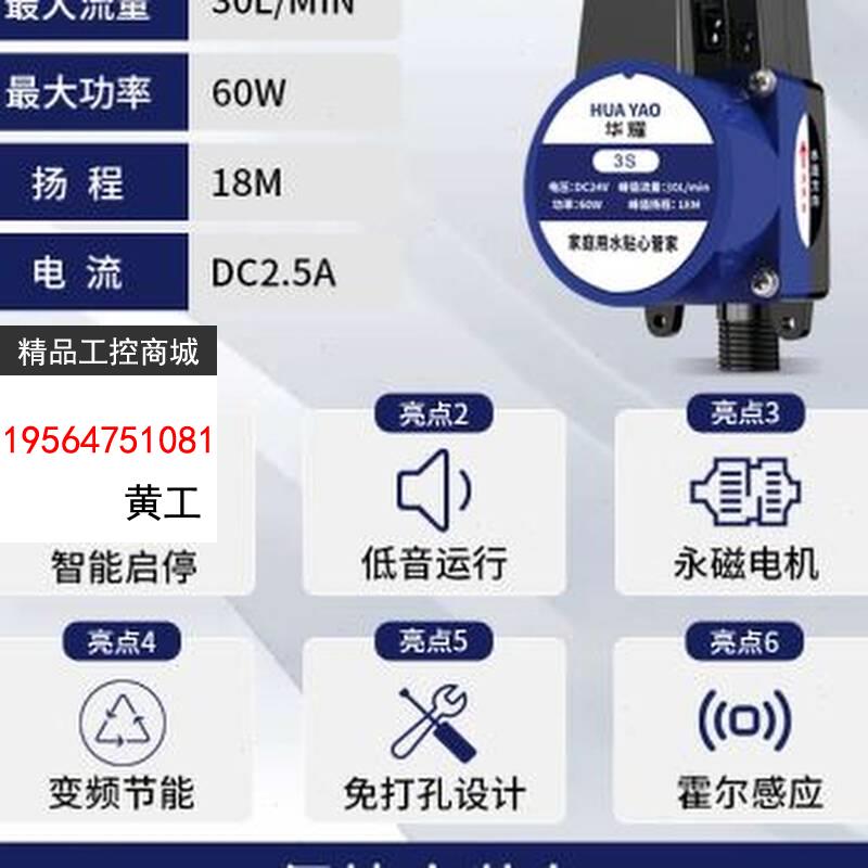 新品水议价华耀增压泵家用水v器74泵增压泵全自动静音水自来热24V