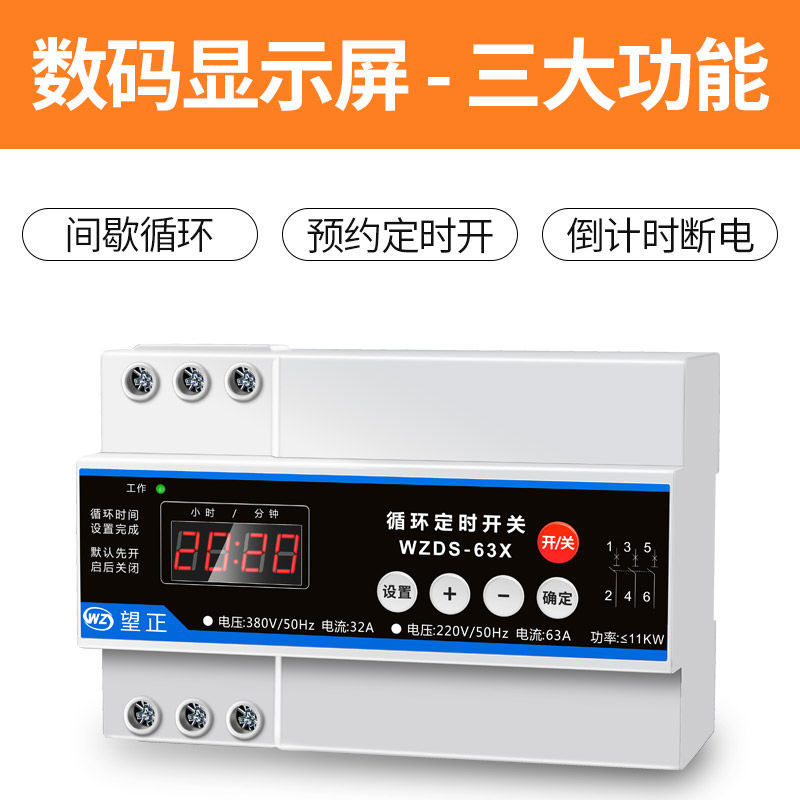 新品新品抽d水泵增氧机间隙循环定时开关时控开关定J时器220v时间