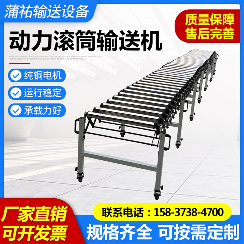 动力滚筒输送e机 电动伸缩滚筒线快递物流分拣流水线 传送机传送