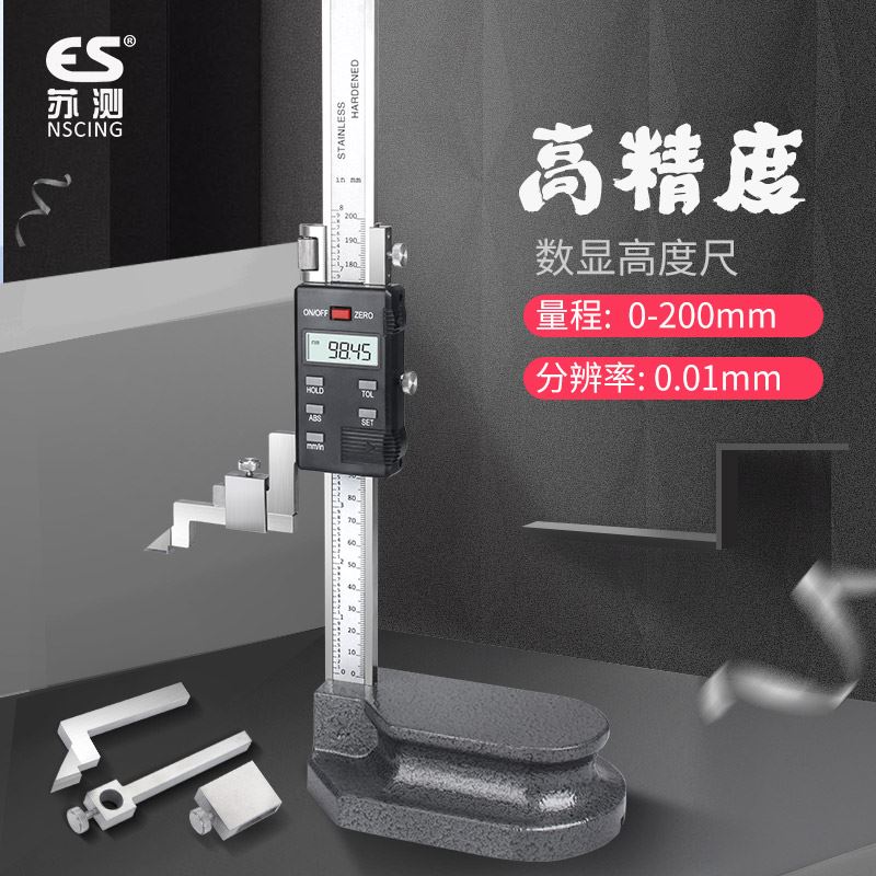 新品苏测数显游标高度尺0-300电A子高度卡尺0-500mm画线尺高精度