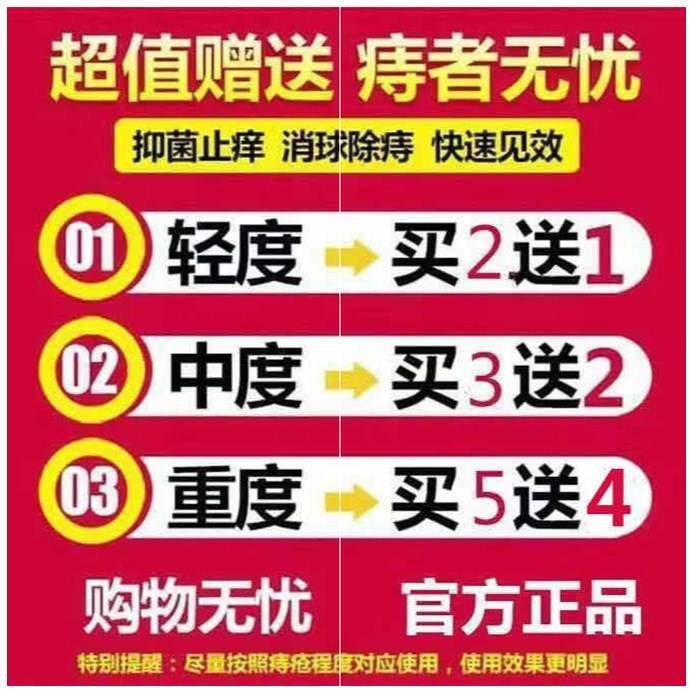 痔痔膏消肉球内外混合型痣产後周肛脱裂出血止痒痔疮膏。-