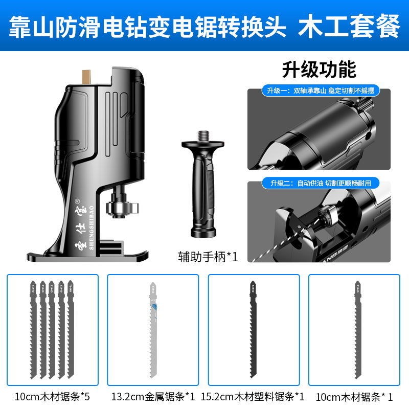 新品新品电钻改电锯电动曲线锯充电木工多功能锯T金属骨头水管配