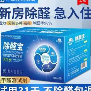 厂促活性炭家用除甲醛装 新品 修y去味吸甲醛车用竹炭包去甲醛
