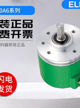 全新光电增量型宜科编码器EC40A6-L4PR-512 1000 360 旋转编码器
