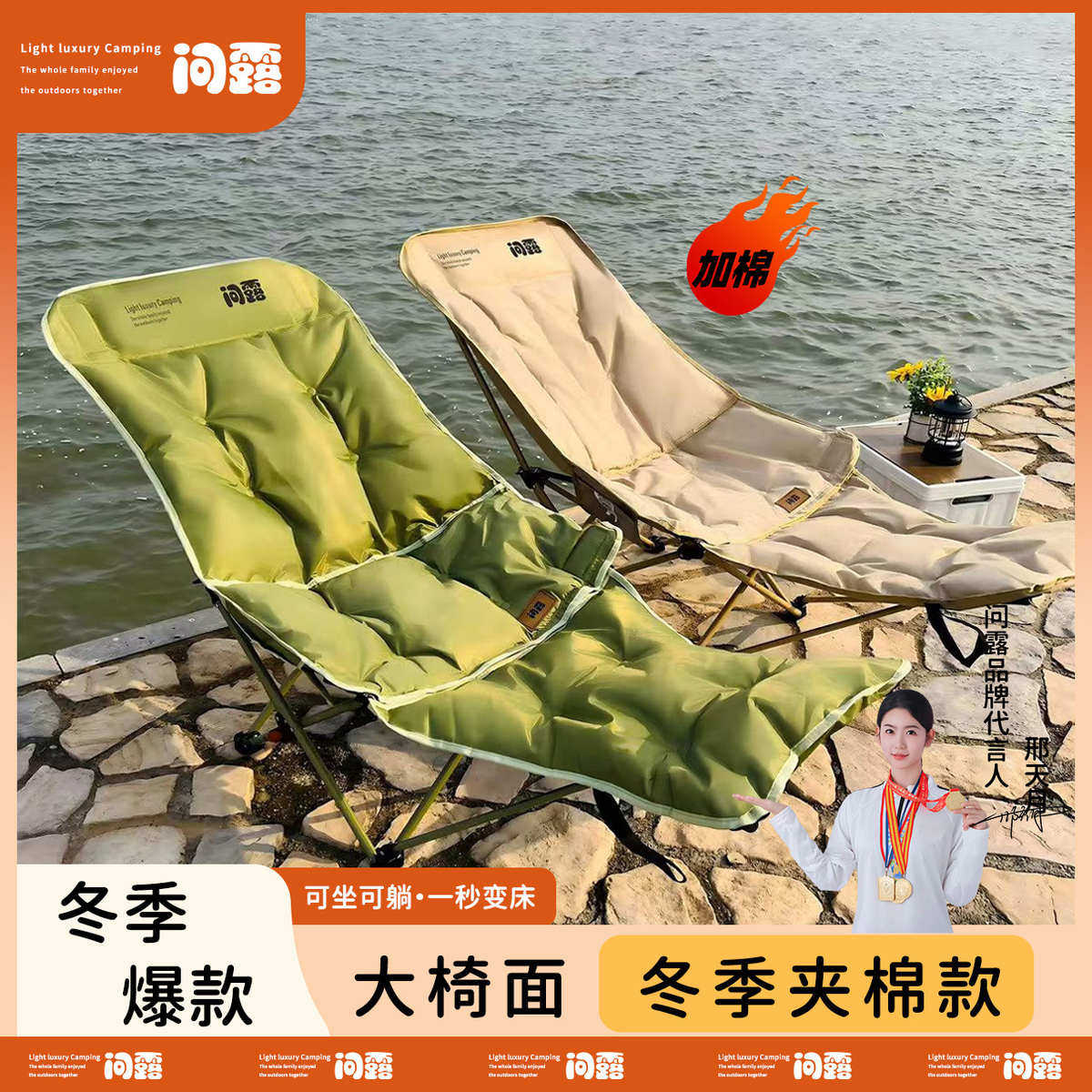 问露加棉月亮椅调节可躺露营椅躺椅午休户外椅子凳子椅椅折叠户外