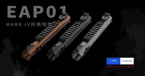 北青Eap-01幼崽套件 eap短款装饰摆件