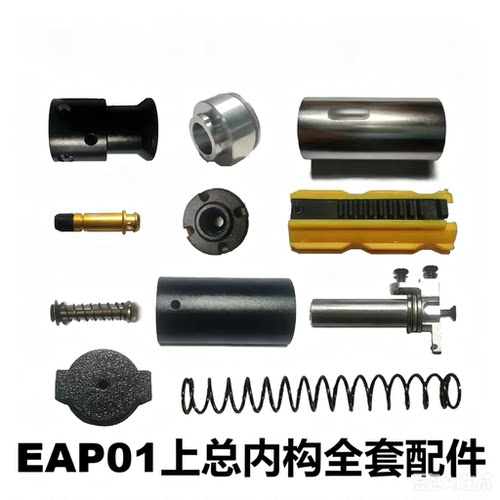 Eap-01上总内构大全 拍头 推嘴 钢头 连杆 天梯 导轨盖板 尾顶