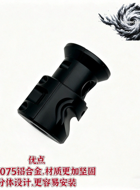 EAP-01管座 7075材质 分体管座更容易安装方便打胶防滑eap01配件