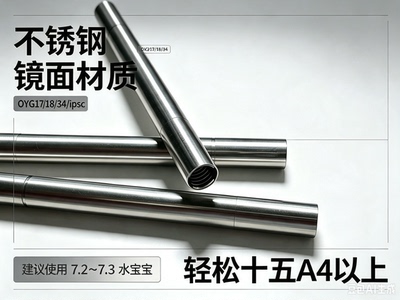 Oy17/18/34/ipsc不锈钢轻松15米a4玄学一体管升级一体管 格洛克管