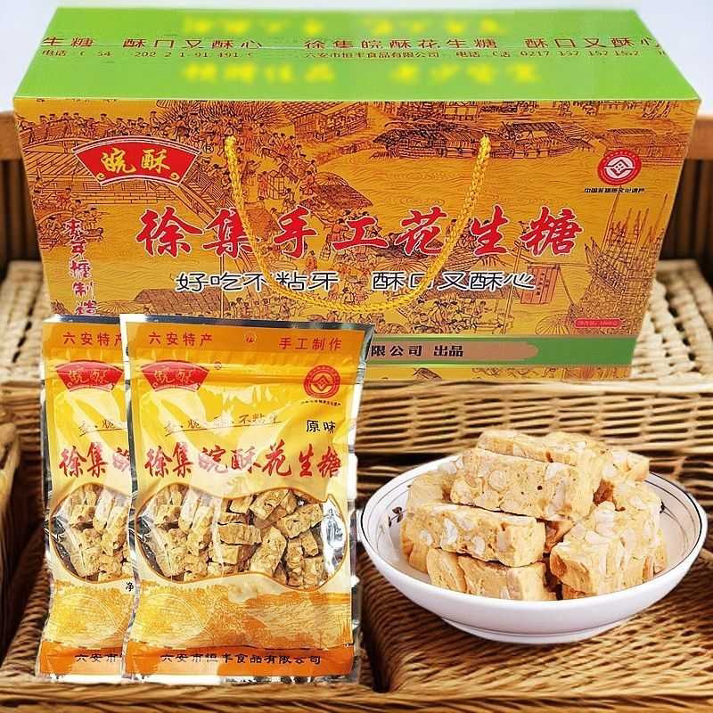 新鲜安徽六安特产徐集皖酥花生糖芝麻酥麦芽糖小零食老式传统糕点