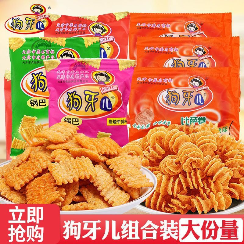 狗牙儿比萨卷锅巴炭烤牛排味8090怀旧零食大礼包休闲膨化整箱批发