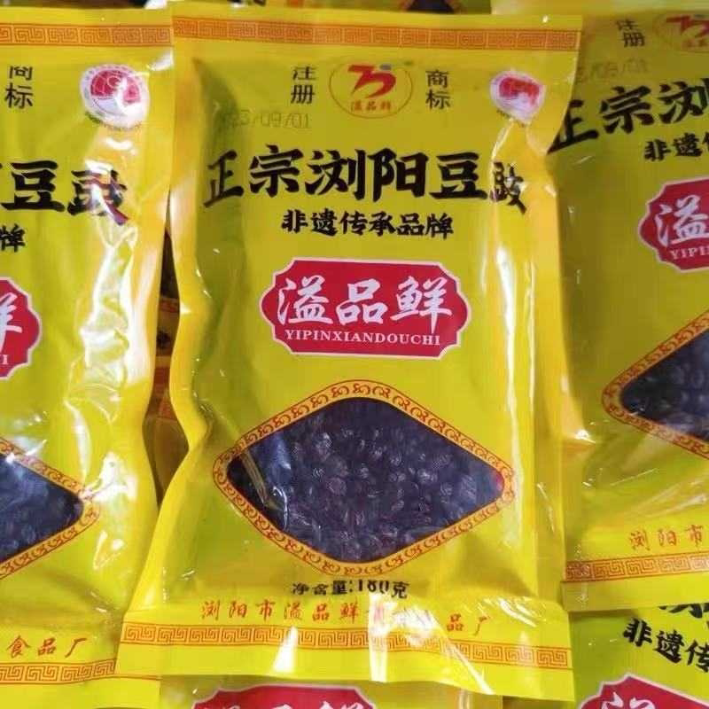 湖南正宗浏阳溢品鲜豆鼓干黑免洗豆鼓火锅佐料调味袋装晒干即食