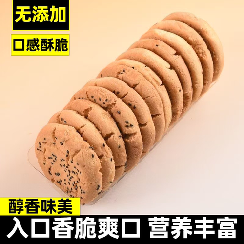 正宗詹记宫廷桃酥营养美味酥脆软糯入口化渣甜而不腻脆脆香口好吃