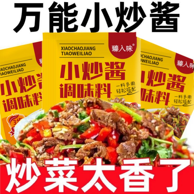 小炒酱炒肉酱汁方便家常调料烹饪美味佐餐风味调料包炒菜爆炒调料