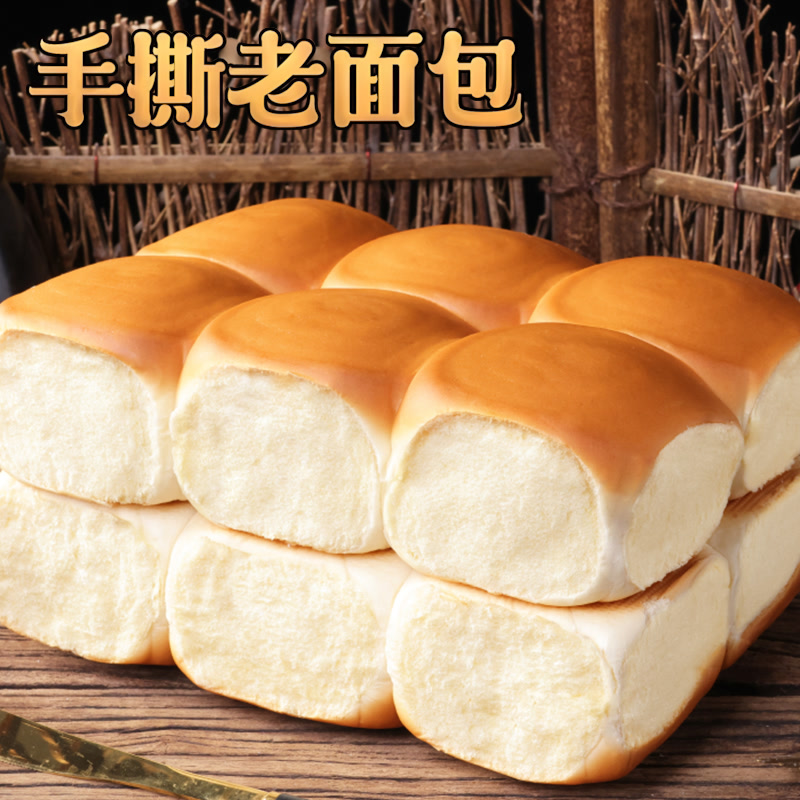 老式面包代餐传统手撕软面包早餐蛋糕点心批发散装整箱零食特价
