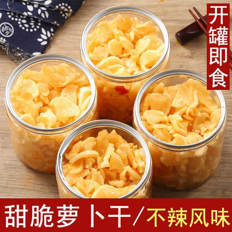 瓶装甜味萝卜干咸菜嘎嘣脆不辣的萝卜干罐装腌萝卜酸甜甜脆萝卜片