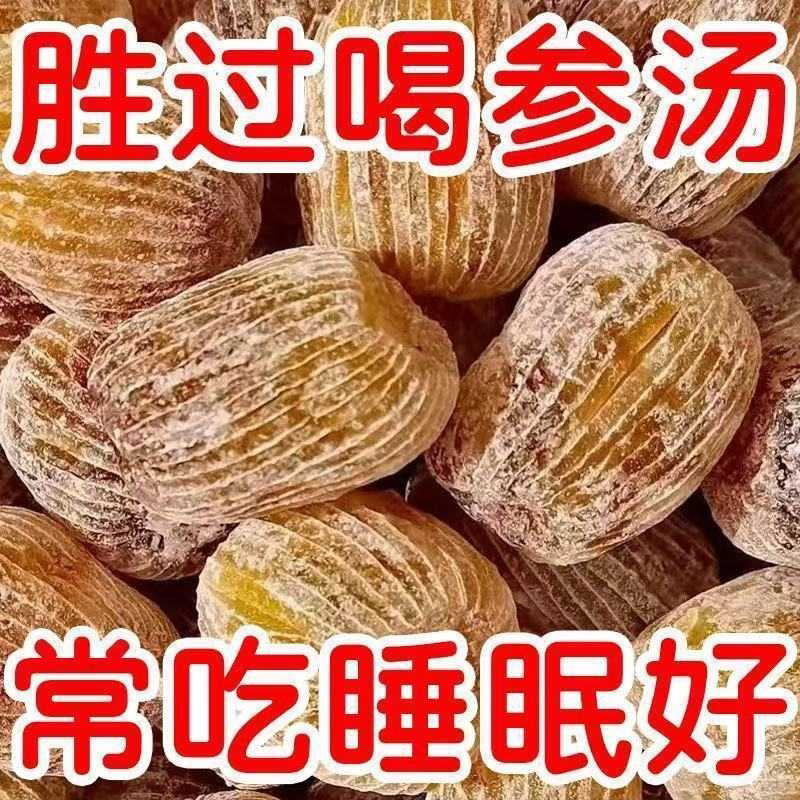 【净重发货】金丝干蜜枣大颗粒无核蜜枣煲汤煮粥甜粽子蜂蜜制品