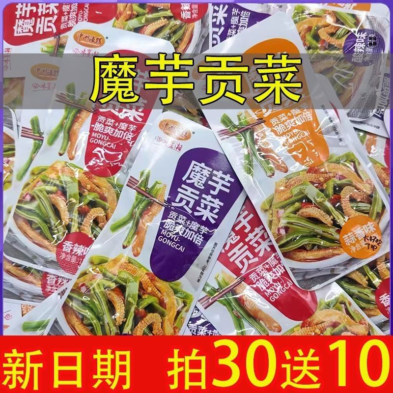 中洲渔馆魔芋贡菜下饭菜办公解馋小零食香辣酸辣宿舍经典脆笋零食,零食/坚果/特产,笋类制品,淘宝优惠券,粉丝福利购,淘宝优惠卷