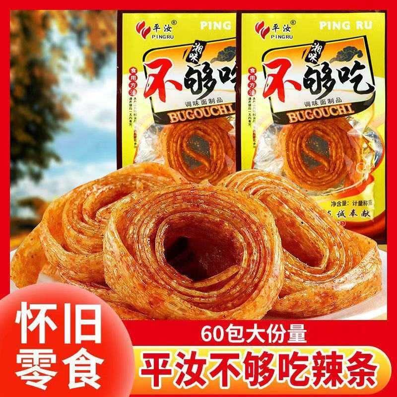 不够吃辣条调味面筋湘味小面筋80后90后儿时回忆零食湘汝大面筋