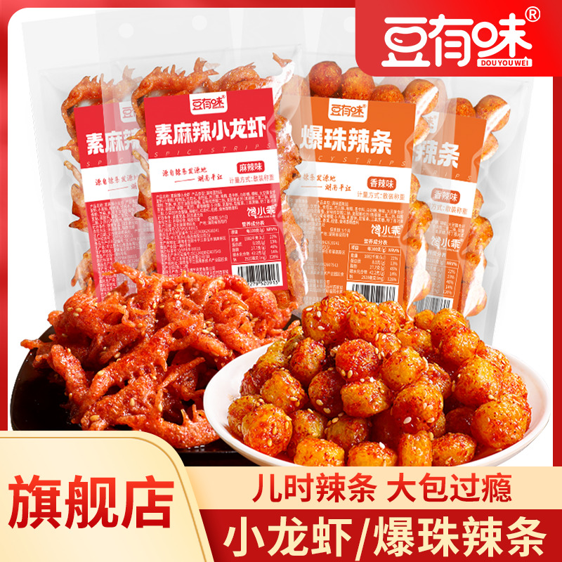 豆有味虾扯蛋辣条童年回忆儿时怀旧休闲解馋零食虾鱼蛋湖南特产