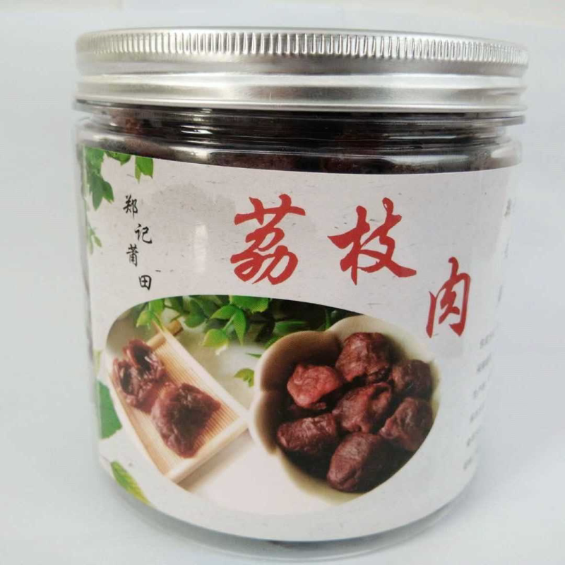 新货荔枝干现剥荔枝肉无壳无核 /有核肉干可选休闲零食500g包邮