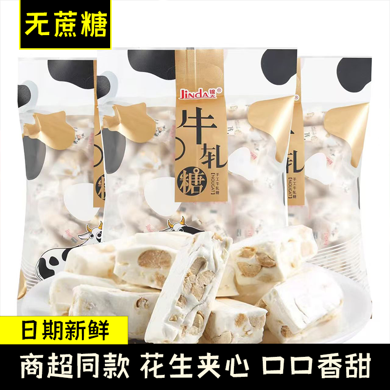 2025锦大牛轧糖独立包装牛奶花生脆新年喜糖牛扎软糖年货零食