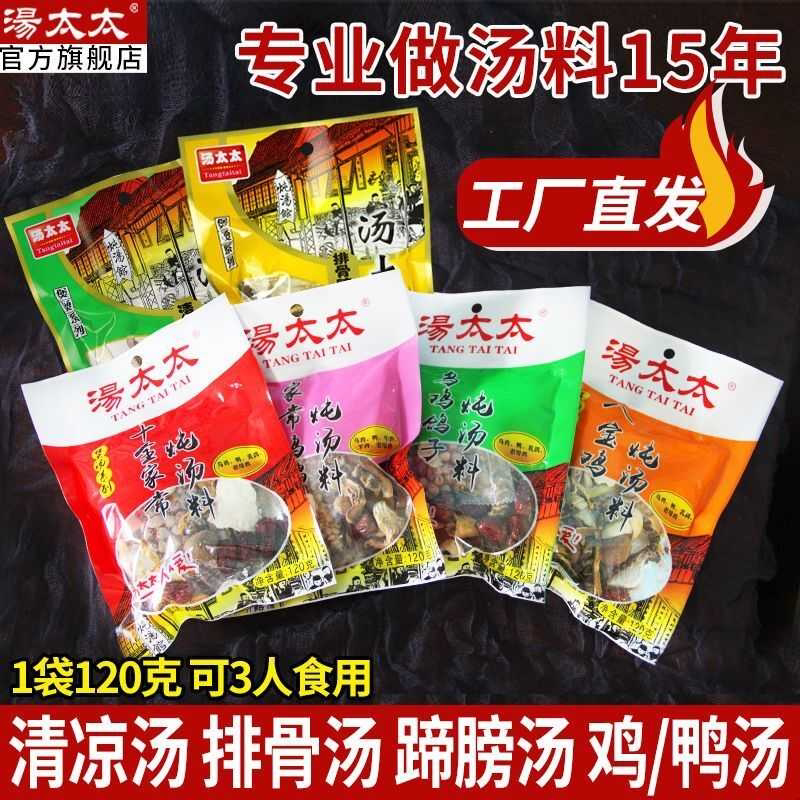 乌鸡鸽子汤炖料气血营养小包装汤太太滋补煲汤材料养生汤四季养身