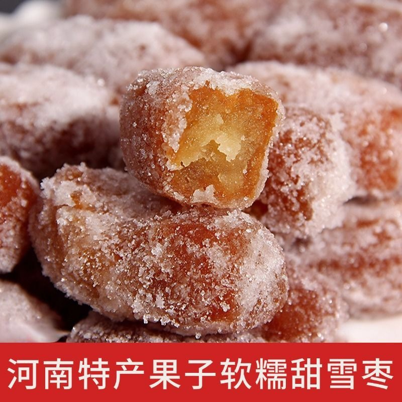 河南特产正宗传统雪枣老式怀旧果子传统麻枣手工煮饼糕点芝麻雪枣