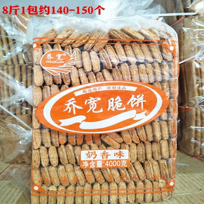 南通特产 海安乔宽脆饼 素油老酵芝麻脆饼 无芝麻脆饼官方旗舰店