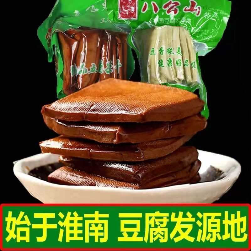 五香豆干酱香茶干安徽特产豆制品手工香干子