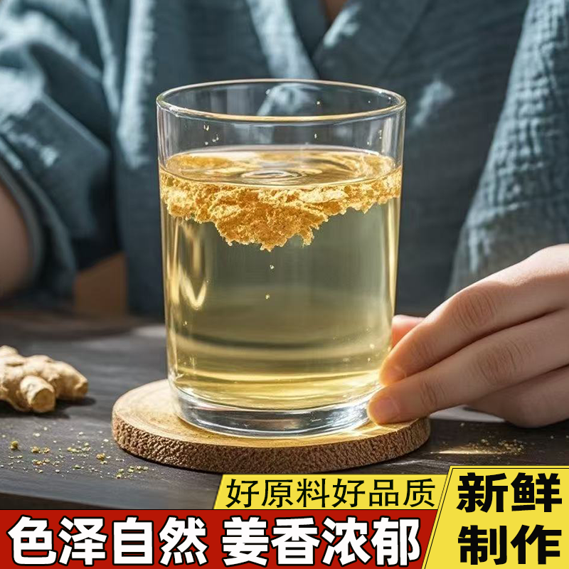 正宗云南特产小黄姜粉九蒸九晒姜粉色泽自然醇正姜香浓郁驱寒暖身